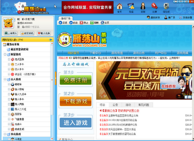 雁荡山茶苑游戏中心 v6.7.8.5 官方版