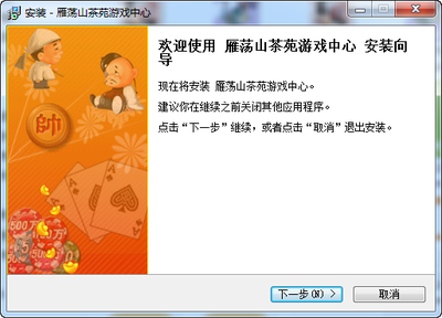 雁荡山茶苑游戏中心 v6.7.8.5 官方版